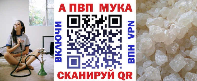 APVP мука  omg ссылка  Ульяновск 