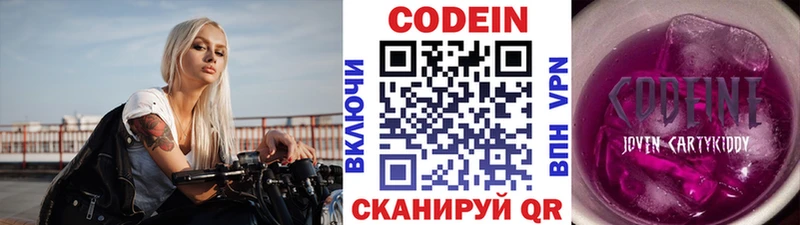 Codein напиток Lean (лин)  купить наркотик  Ульяновск 