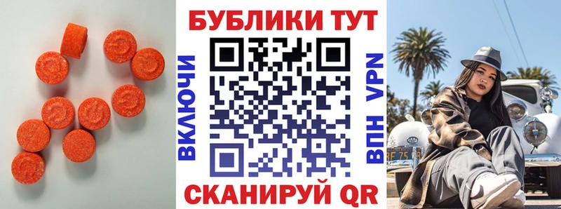 Экстази Cube  Ульяновск 